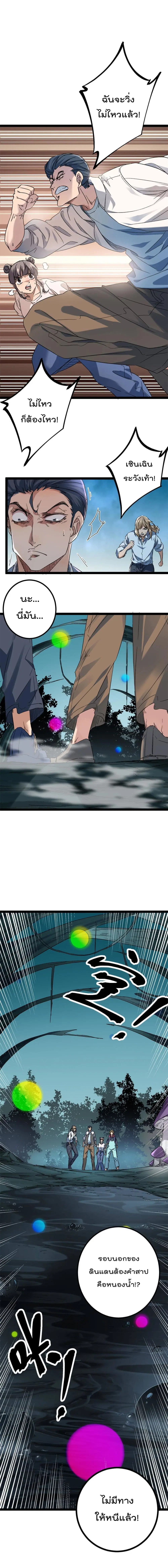 Shadow Hack ตอนที่ 157 หน้า 7