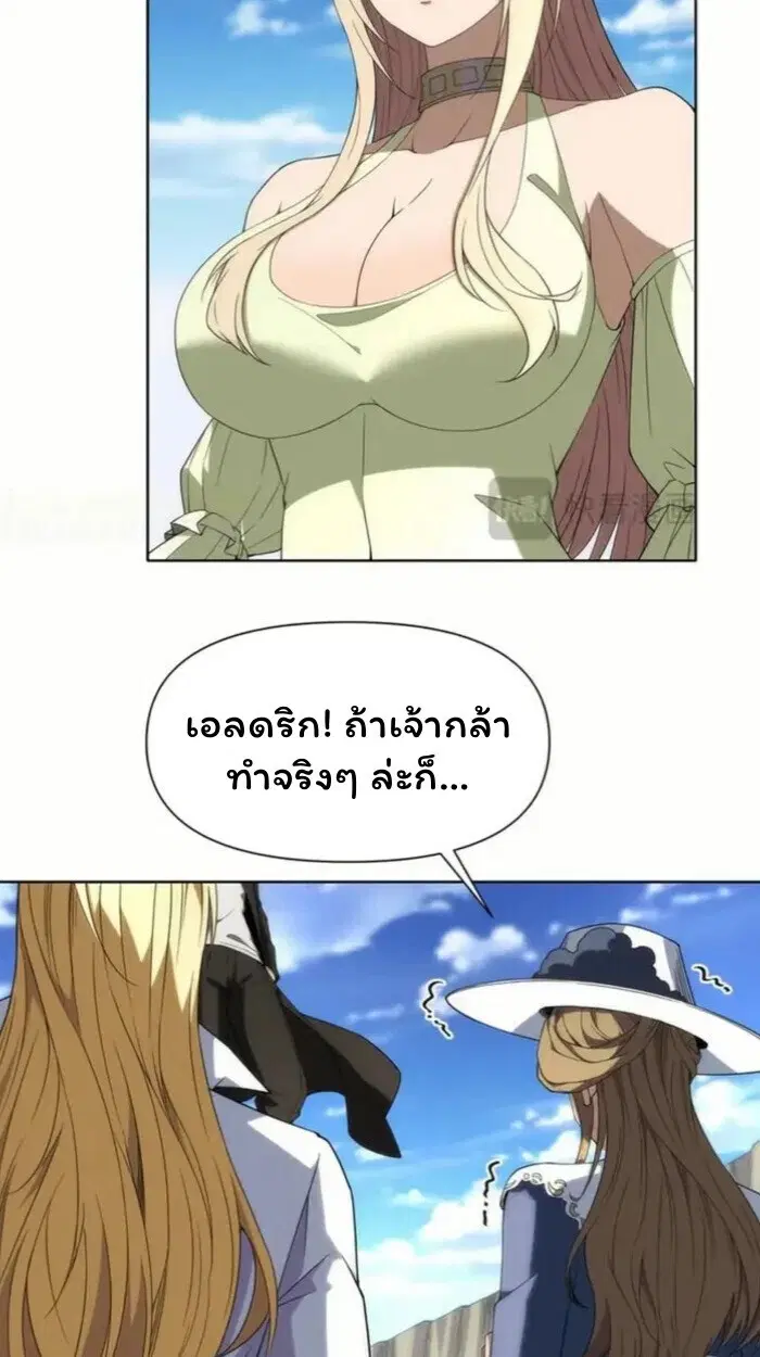 Forging an Industrial Empire in a Magical World – ก่อร่างสร้างจักรวรรดิอุตสาหกรรมในโลกเวทมนตร์ ตอนที่ 48 หน้า 45