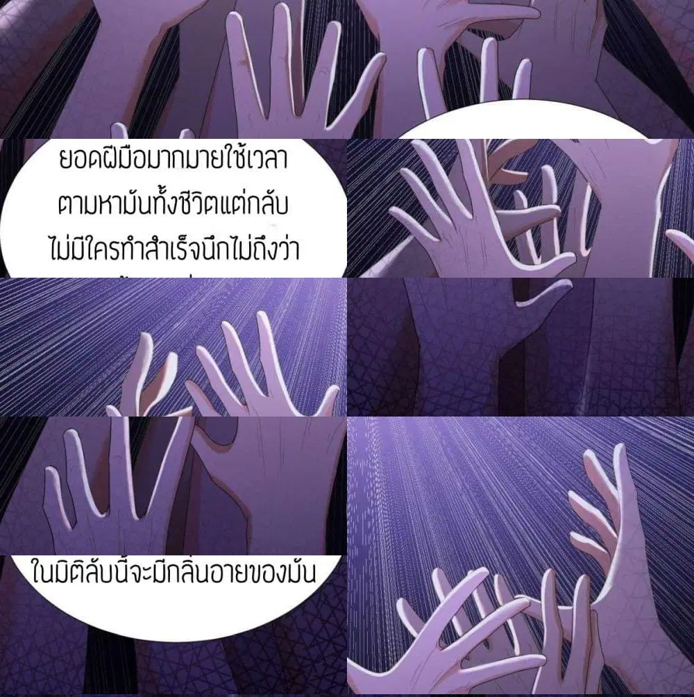 Zhi Zun Chong Sheng ตอนที่ 42 หน้า 4