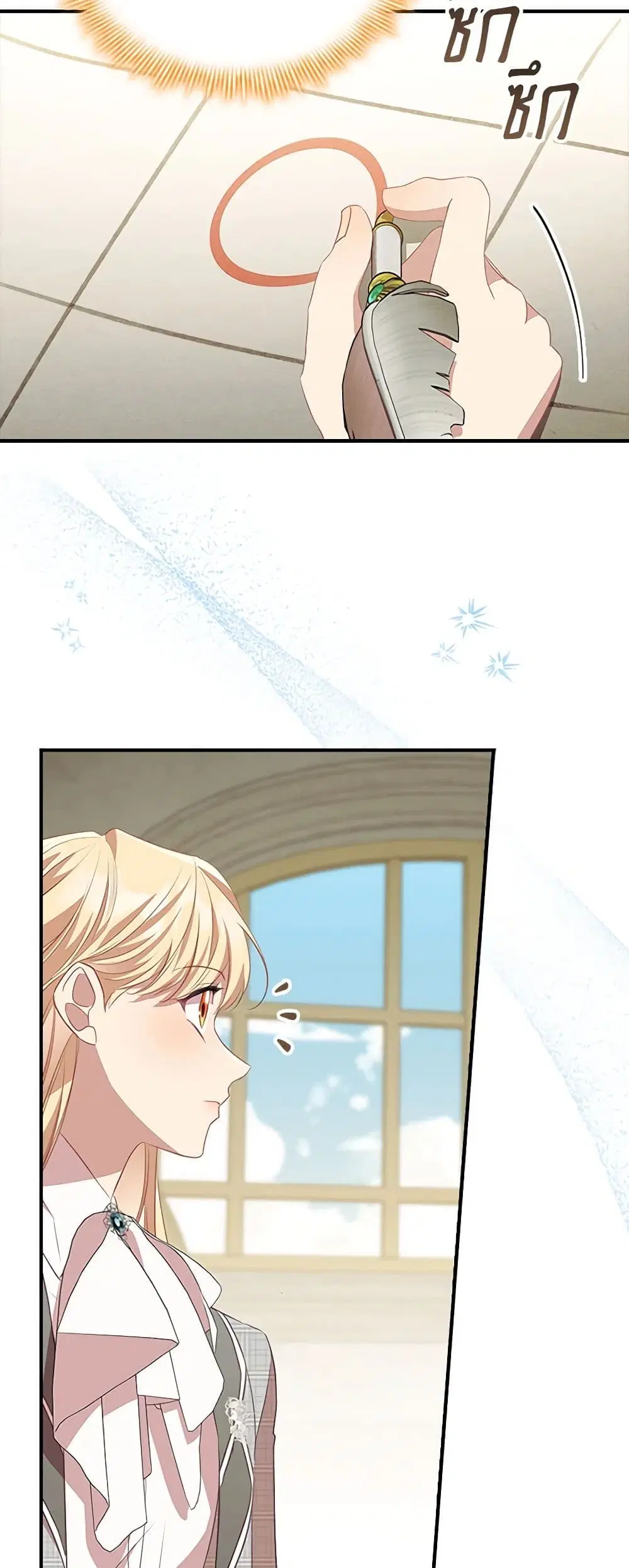 The Beloved Little Princess ตอนที่ 181 หน้า 10