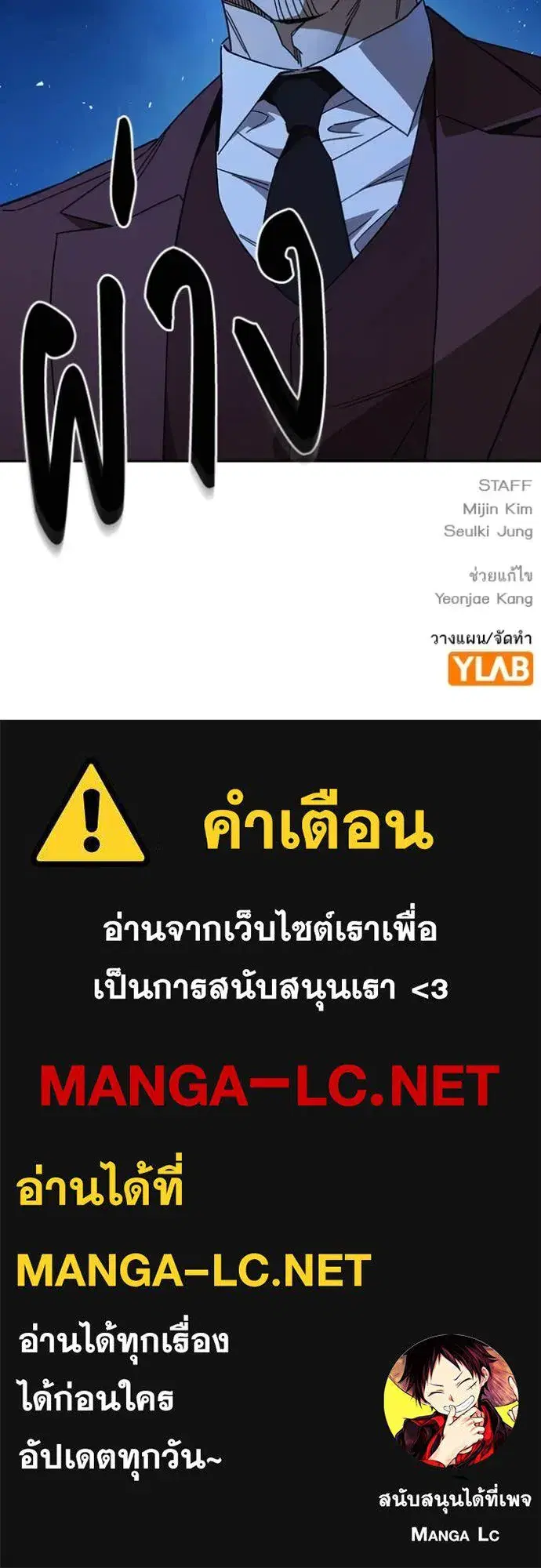 Study Group ตอนที่ 285 หน้า 153