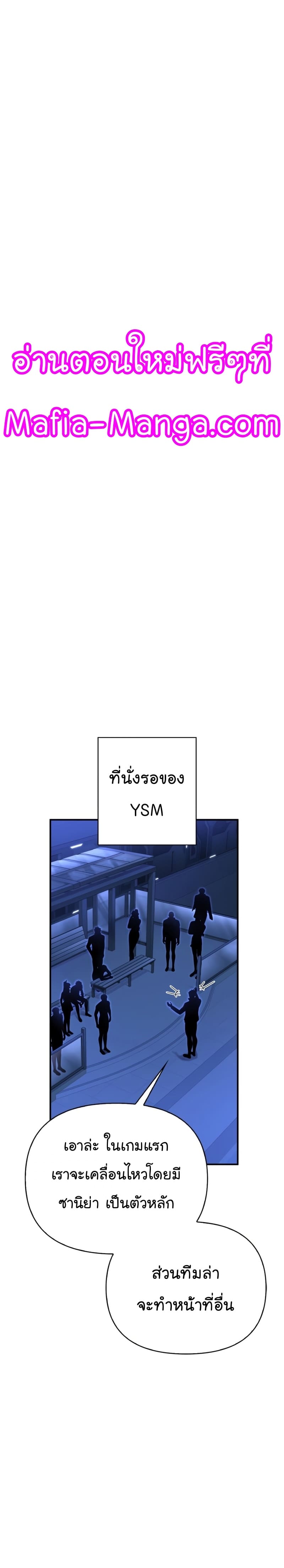 Superhuman Battlefield เกมของยอดมนุษย์ ตอนที่ 57 หน้า 39