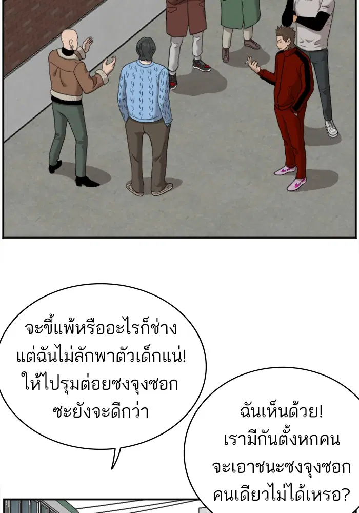 Bad Guy ตอนที่ 31 หน้า 91
