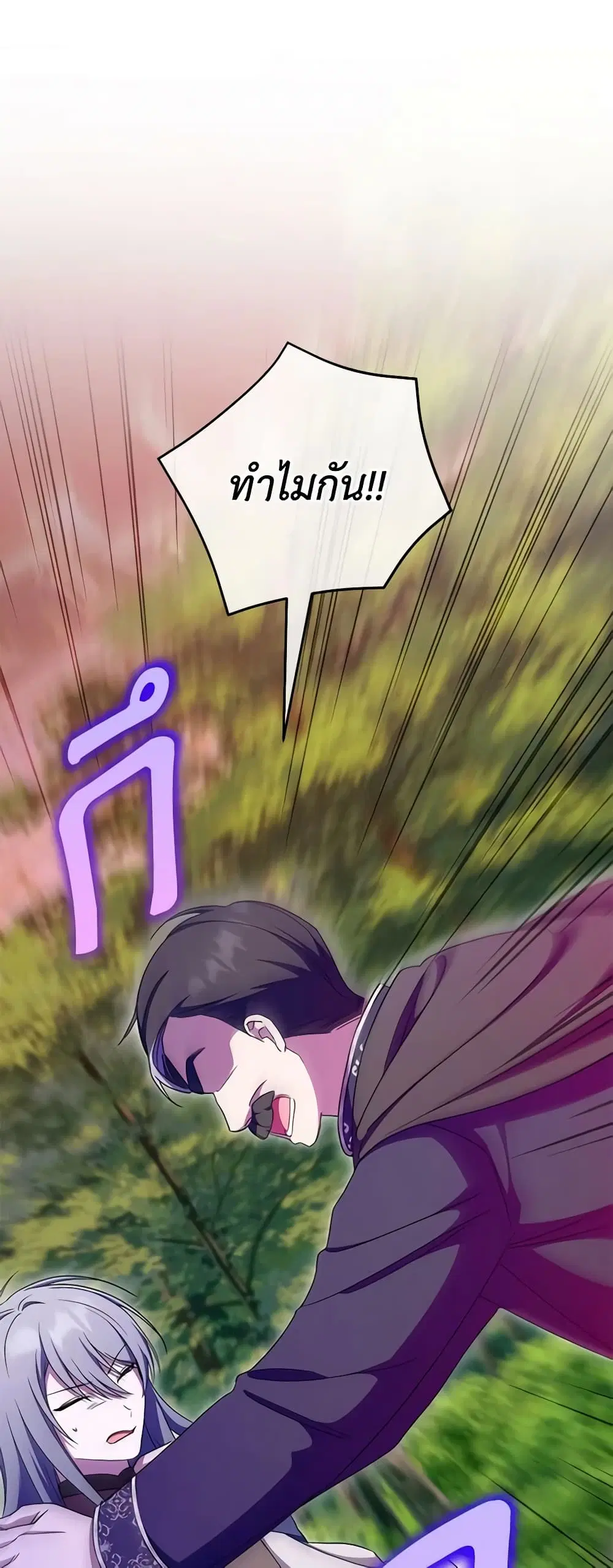 The Wicked Little Princess ตอนที่ 102 หน้า 13