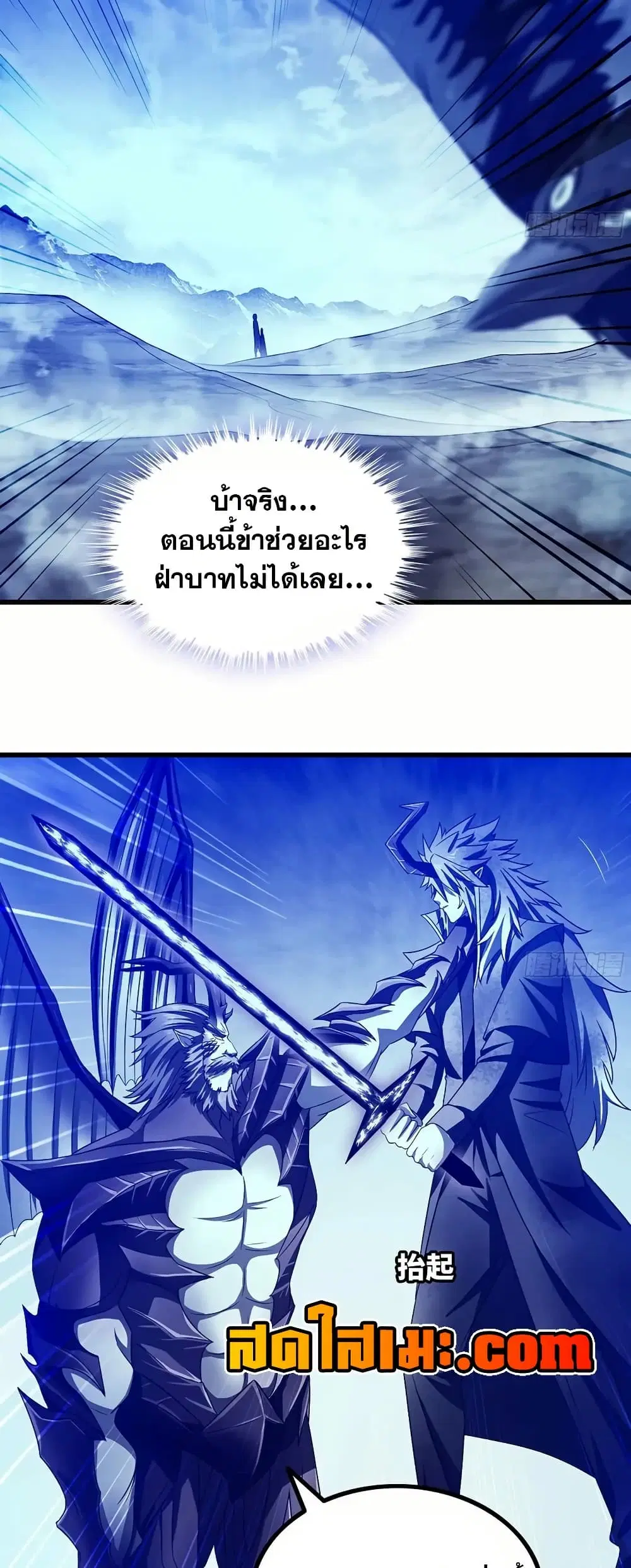 My Wife is a Demon Queen ตอนที่ 392 หน้า 15