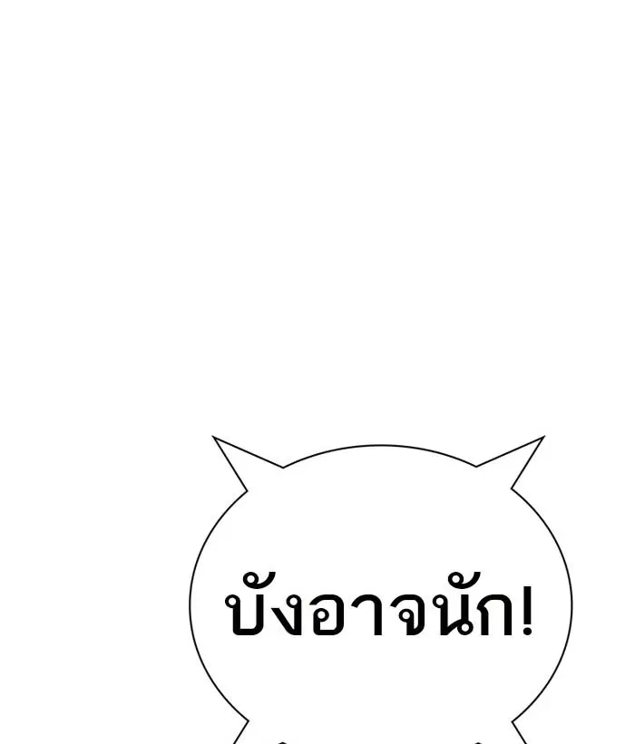Tower of God ตอนที่ 547 หน้า 91