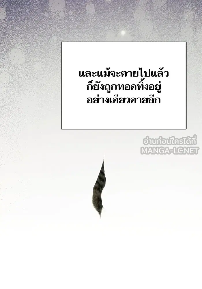 The S-Classes That I Raised (My S-Class Hunters) ตอนที่ 82 หน้า 12