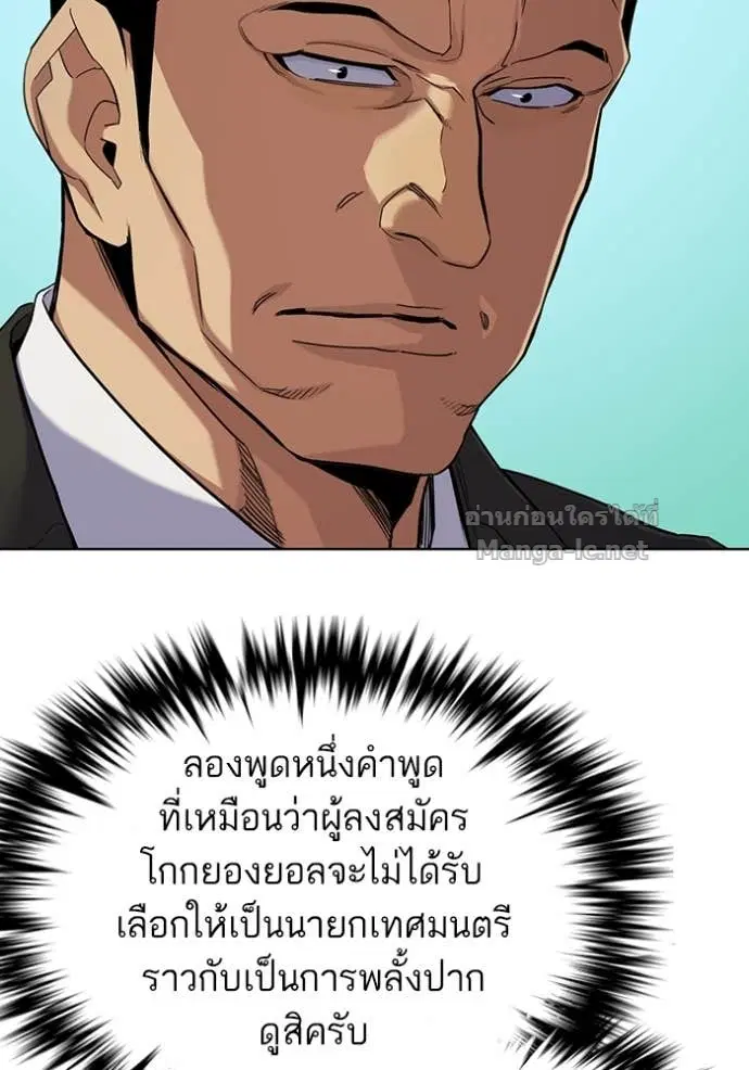 Reborn Rich ตอนที่ 63 หน้า 6