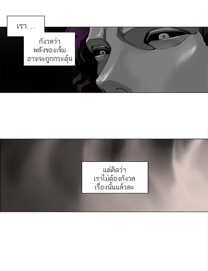 Tower of God ตอนที่ 182 หน้า 27