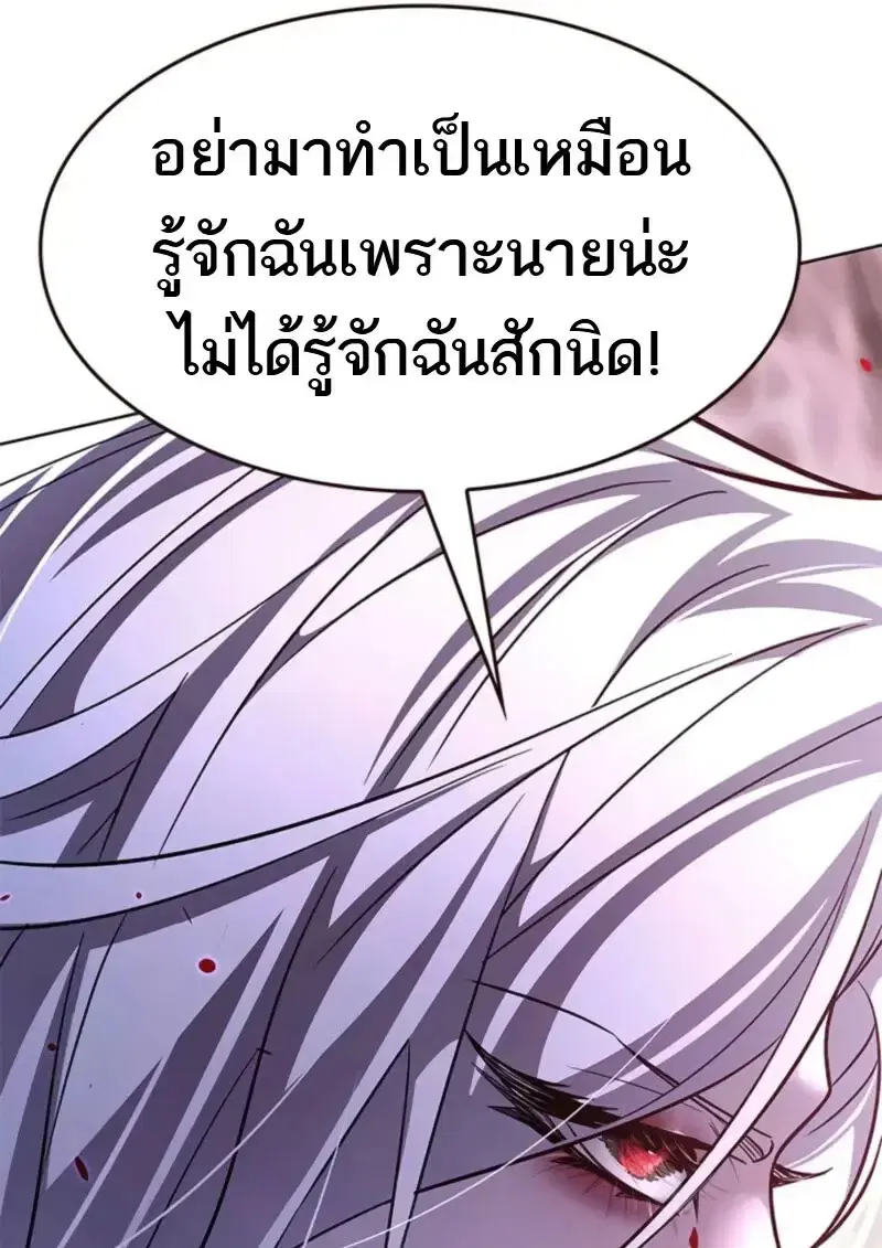 Eleceed ตอนที่ 369 หน้า 52