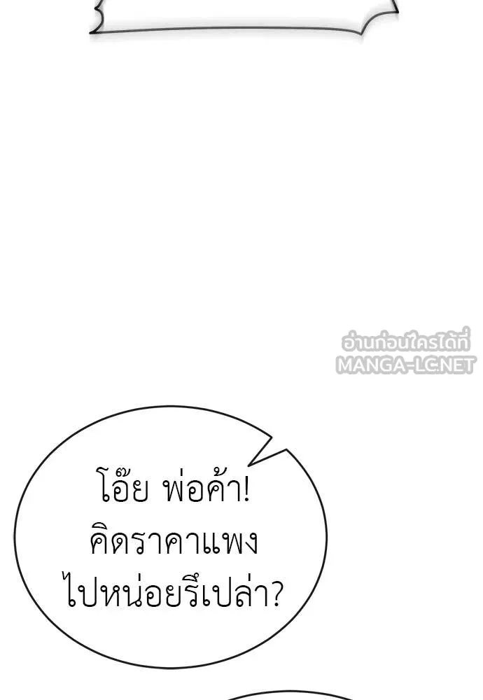 Reincarnation Path of The Underworld King ยอมรา ผู้พิพากษาจากนรก ตอนที่ 118 หน้า 171