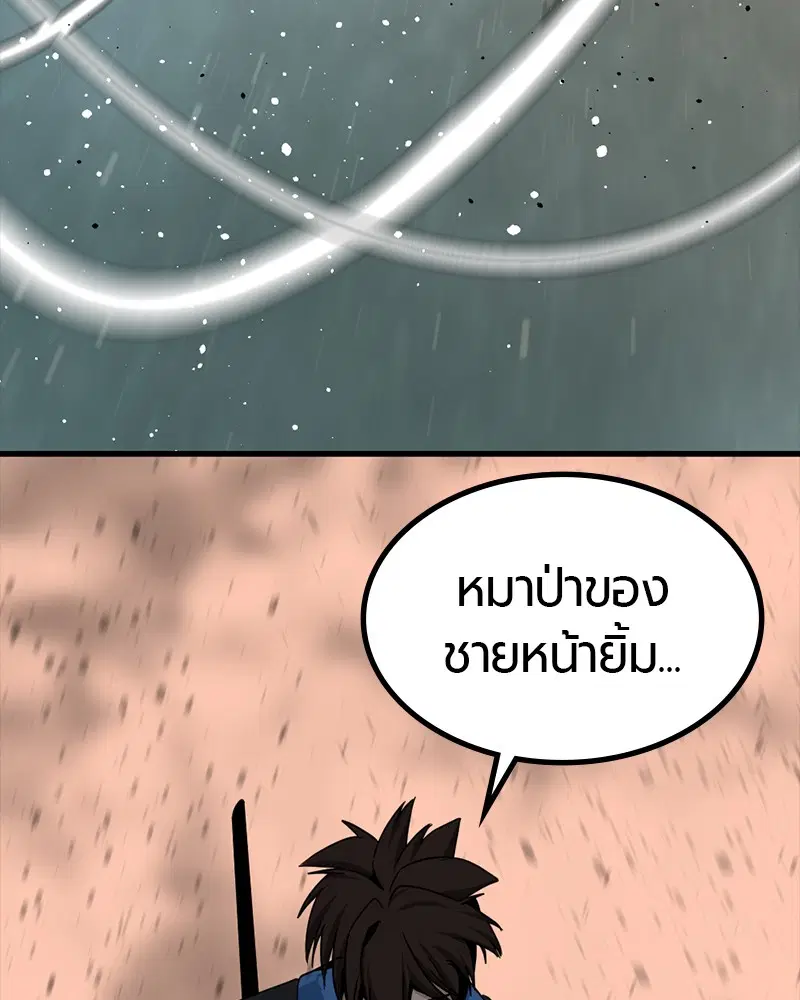 HERO KILLER ตอนที่ 80 หน้า 152