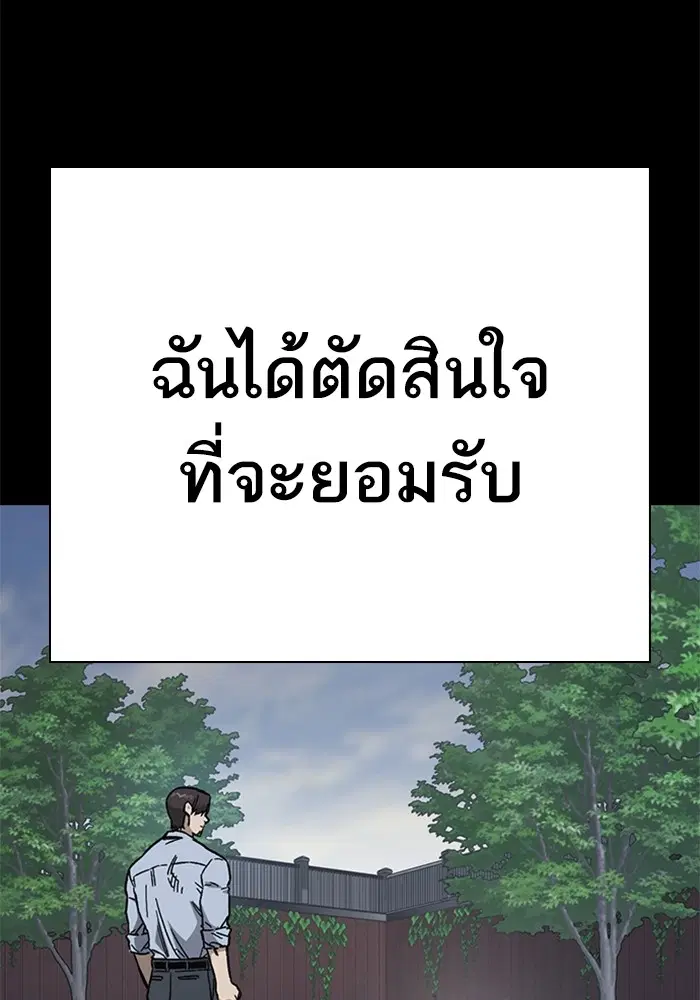 Study Group ตอนที่ 232 หน้า 11