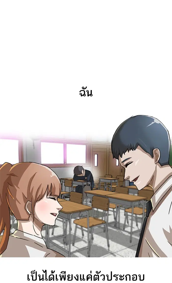 Random Chat ตอนที่ 169 หน้า 72