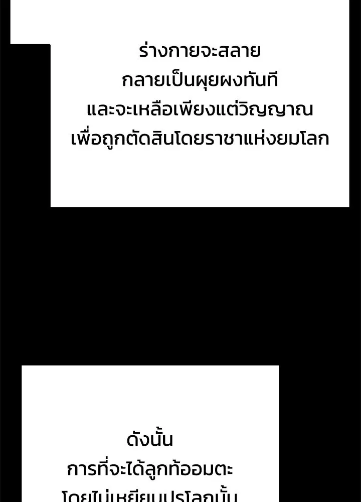 Night of the Ogre ตอนที่ 121 หน้า 19