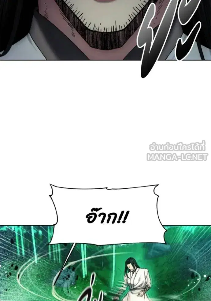 How to Live as a Villain ตอนที่ 155 หน้า 87