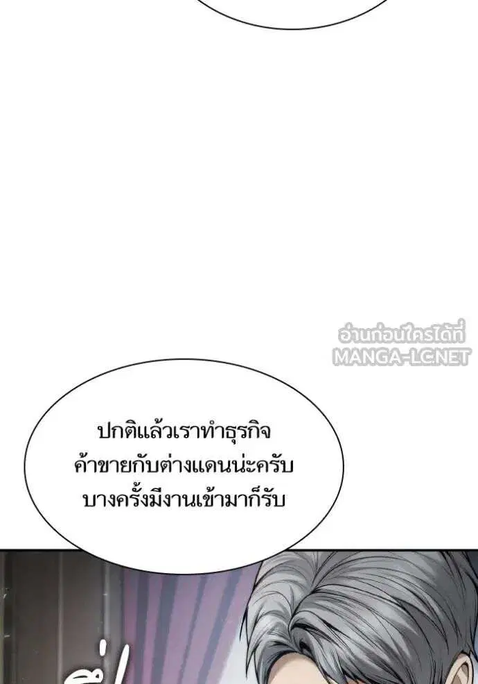 Sister I Am the Queen in This Life ตอนที่ 150 หน้า 57