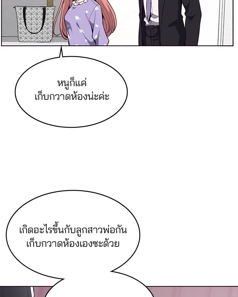 The Boy of Death ตอนที่ 29 หน้า 80