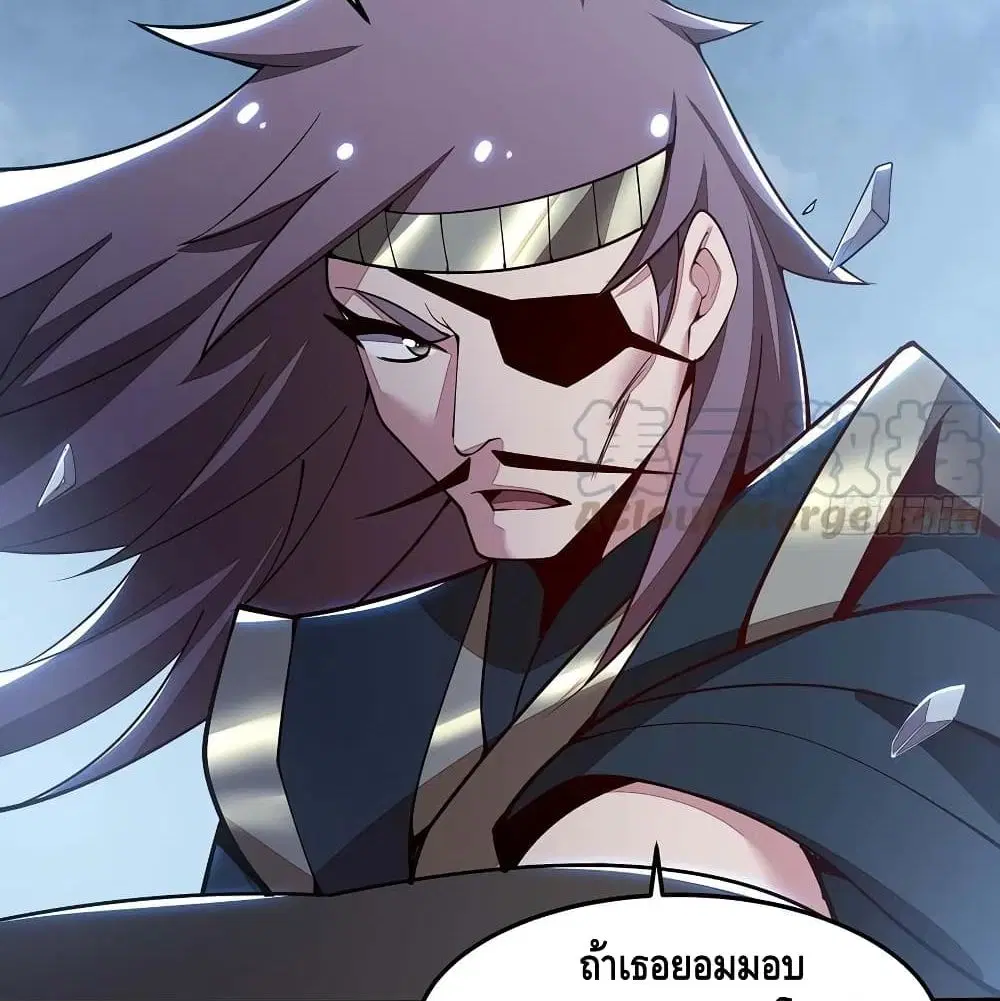 Undead King Beyond ตอนที่ 142 หน้า 56