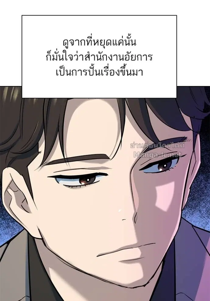 Reborn Rich ตอนที่ 122 หน้า 93