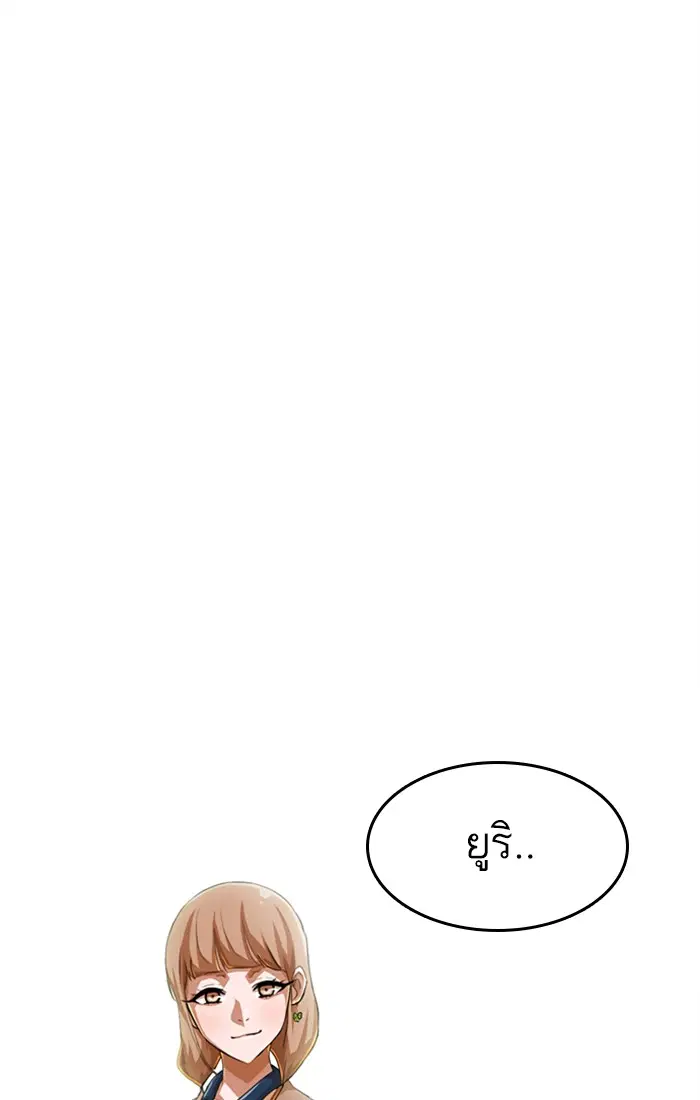 Random Chat ตอนที่ 64 หน้า 16