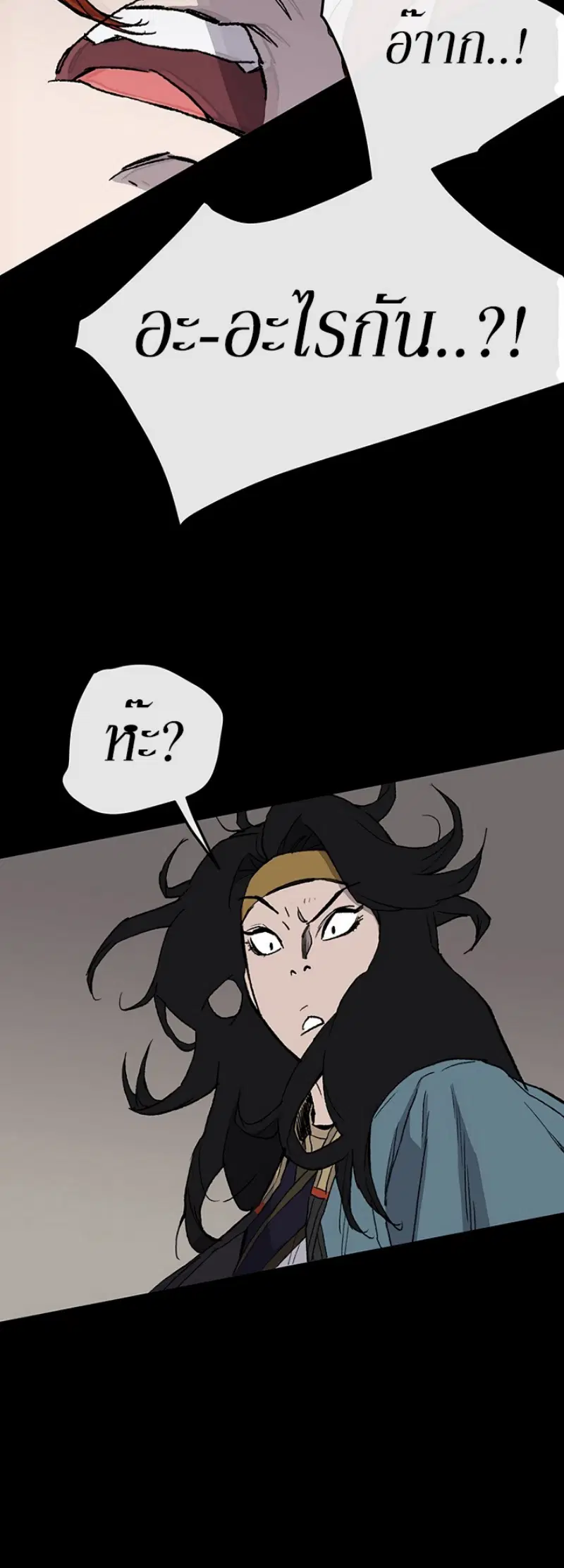 The Undefeatable Swordsman ตอนที่ 27 หน้า 46