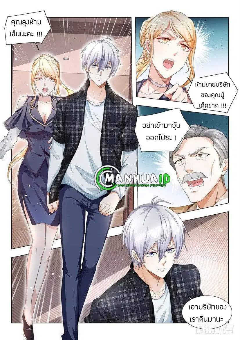 Shen Hao’s Heavenly Fall System ตอนที่ 31 หน้า 12
