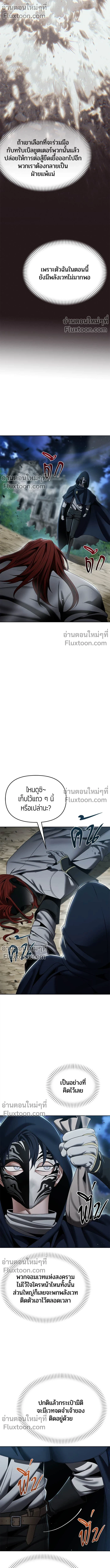 Return of the Back Alley Wizard จอมเวทไร้นามหวนคืน ตอนที่ 16 หน้า 9
