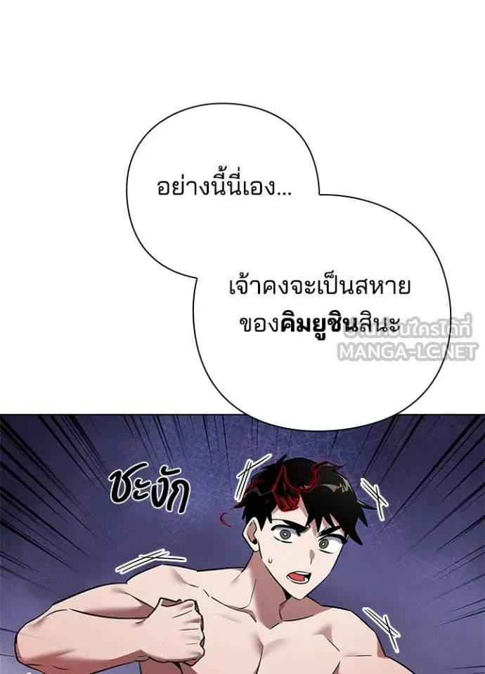 Night of the Ogre ตอนที่ 83 หน้า 47