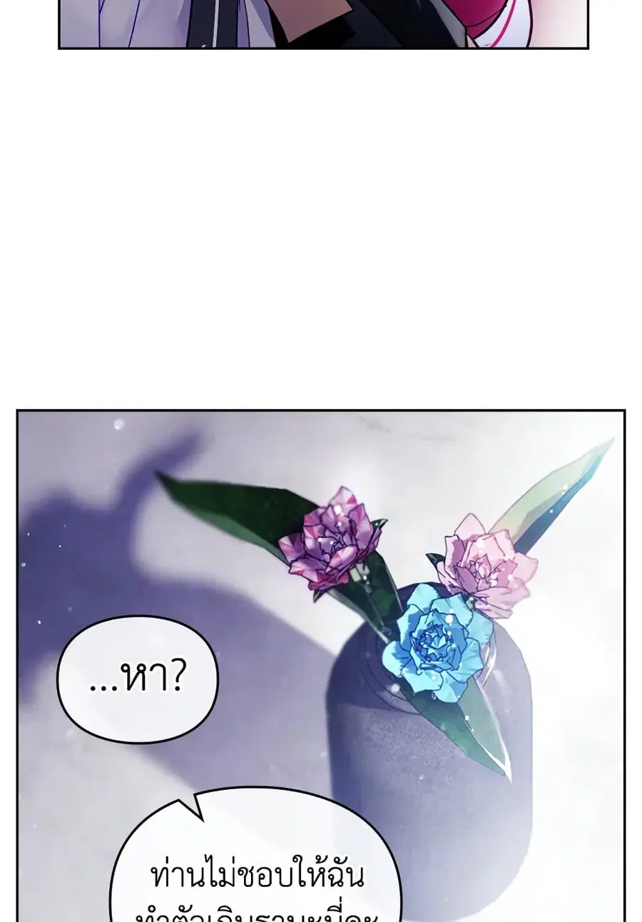 Death Is The Only Ending For The Villainess ตอนที่ 106 หน้า 30