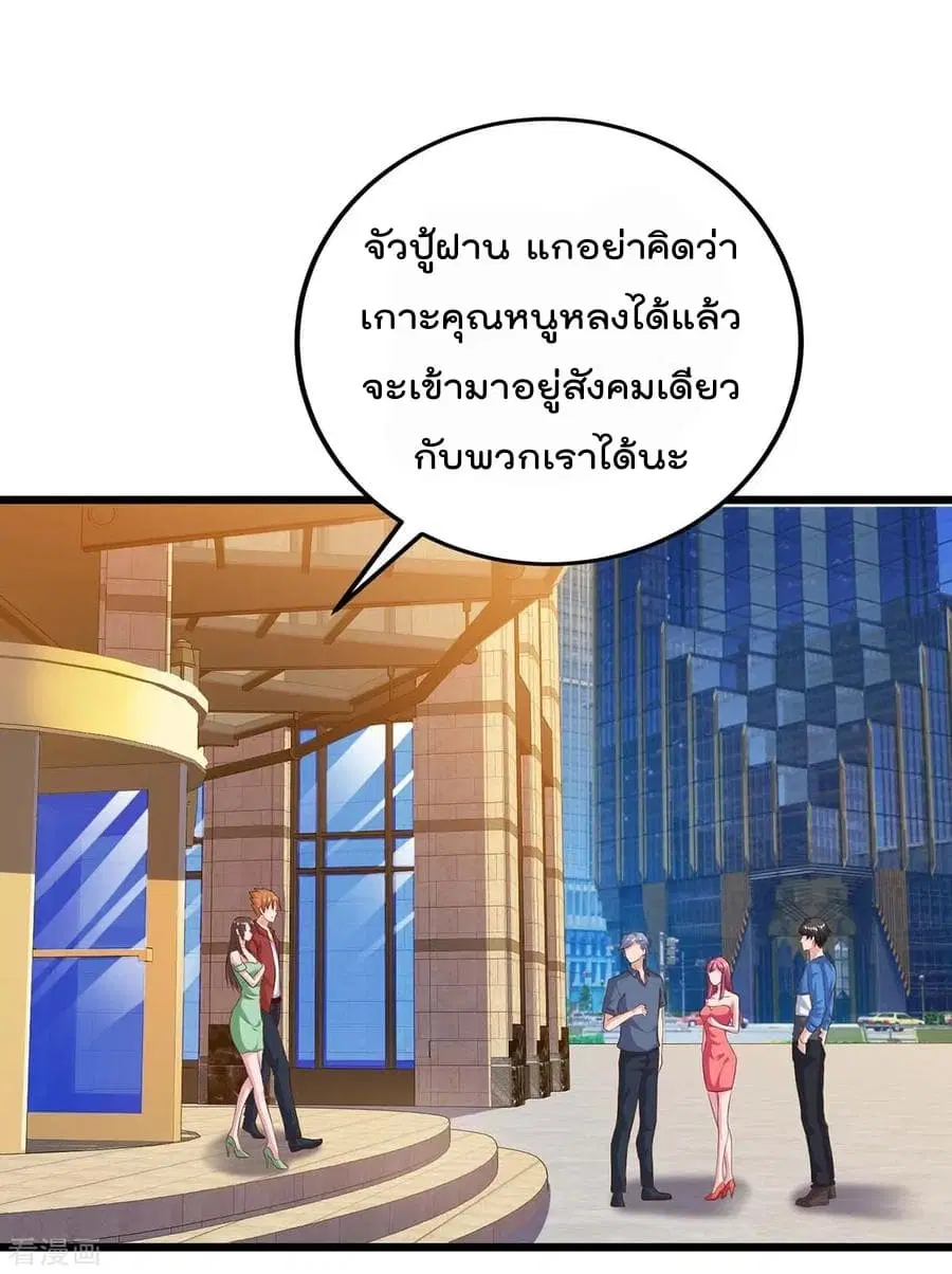 Rebirth Abandoned Less Return ตอนที่ 82 หน้า 31