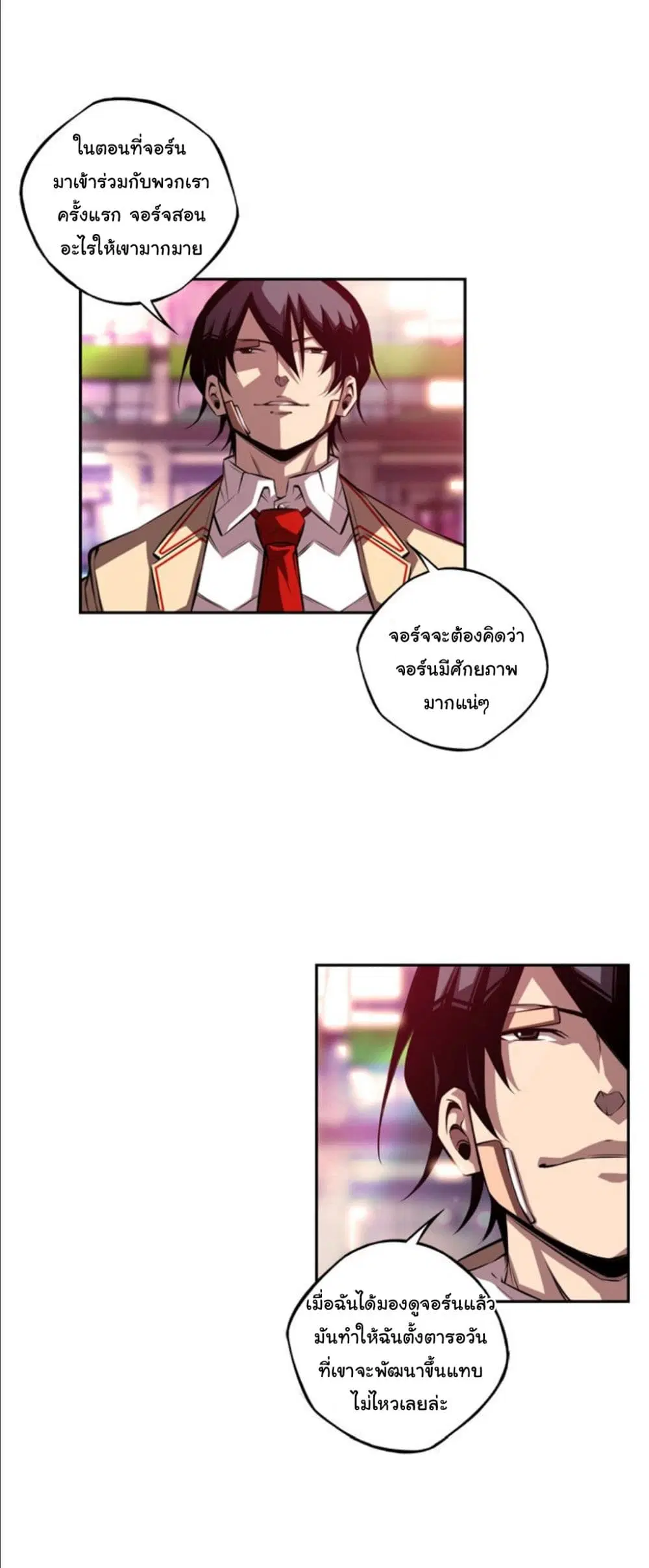 SuperNova ตอนที่ 160 หน้า 32