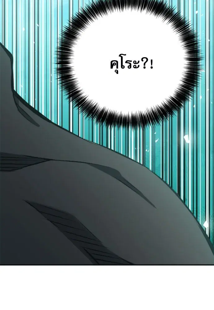 Seoul Station Druid ตอนที่ 187 หน้า 5