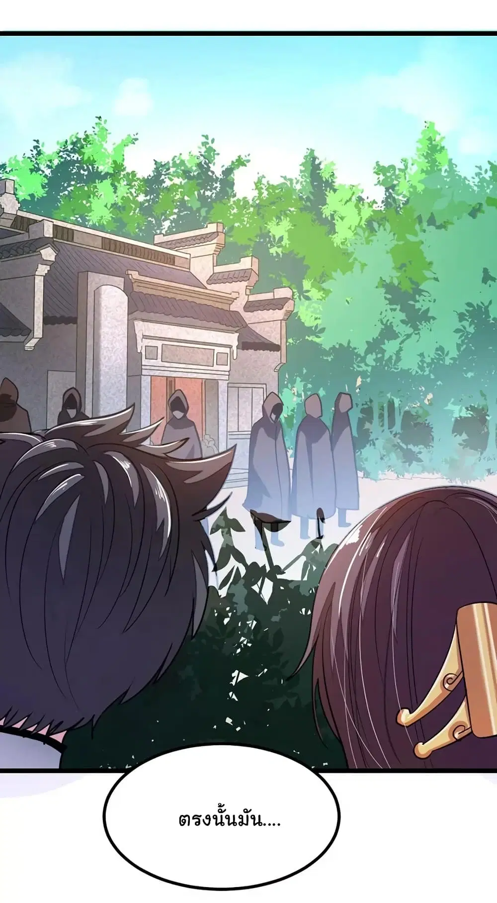 Nine Sun God King ตอนที่ 77 หน้า 31