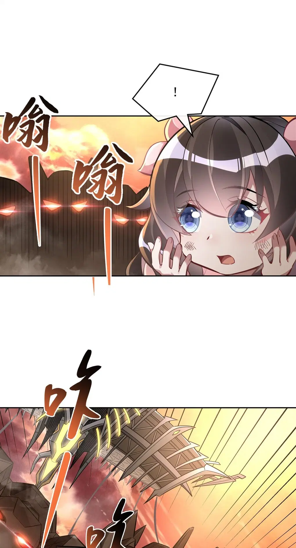 My Female Disciples are all Future Masters of the Heavens ตอนที่ 118 หน้า 15
