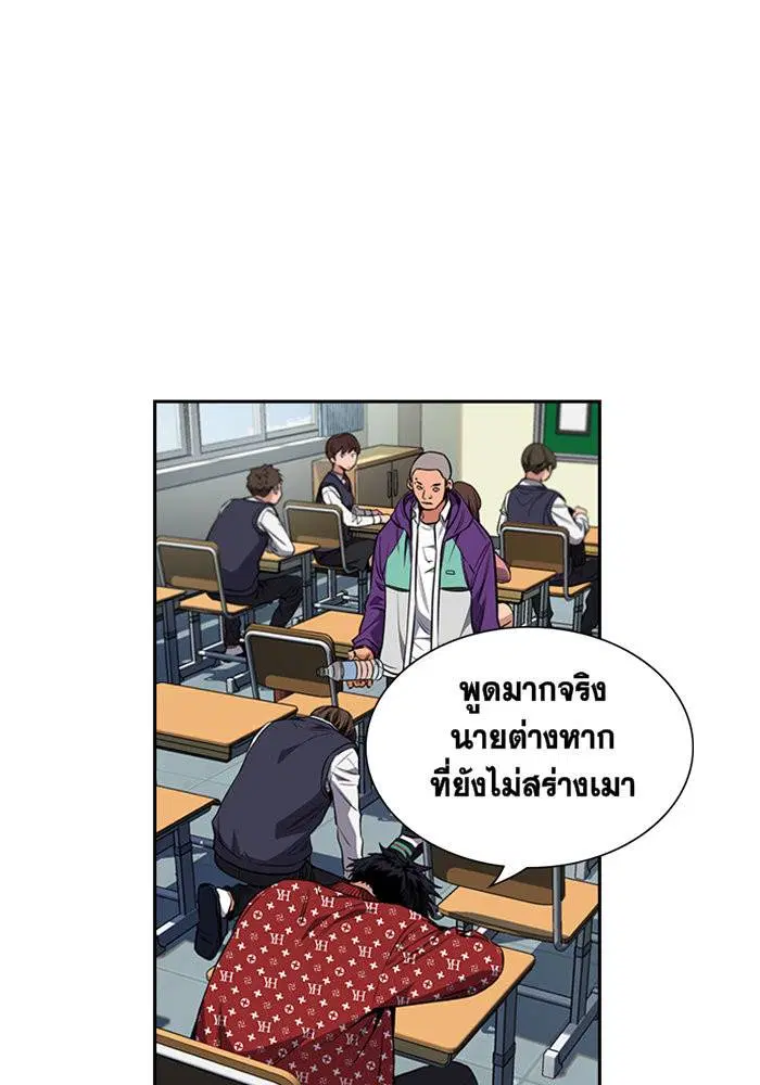 True Education ตอนที่ 2 หน้า 37