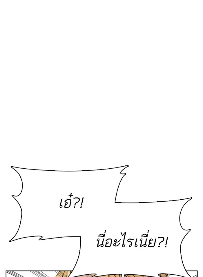 How to Fight ตอนที่ 45 หน้า 126