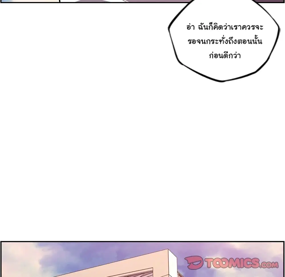 SuperNova ตอนที่ 103 หน้า 55