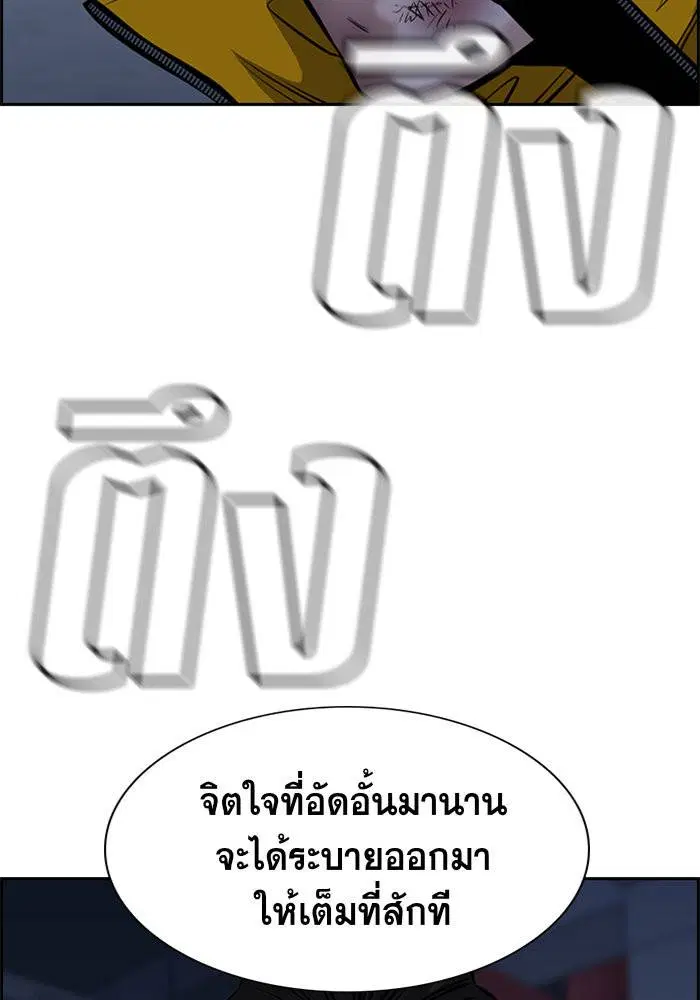 True Education ตอนที่ 13 หน้า 138