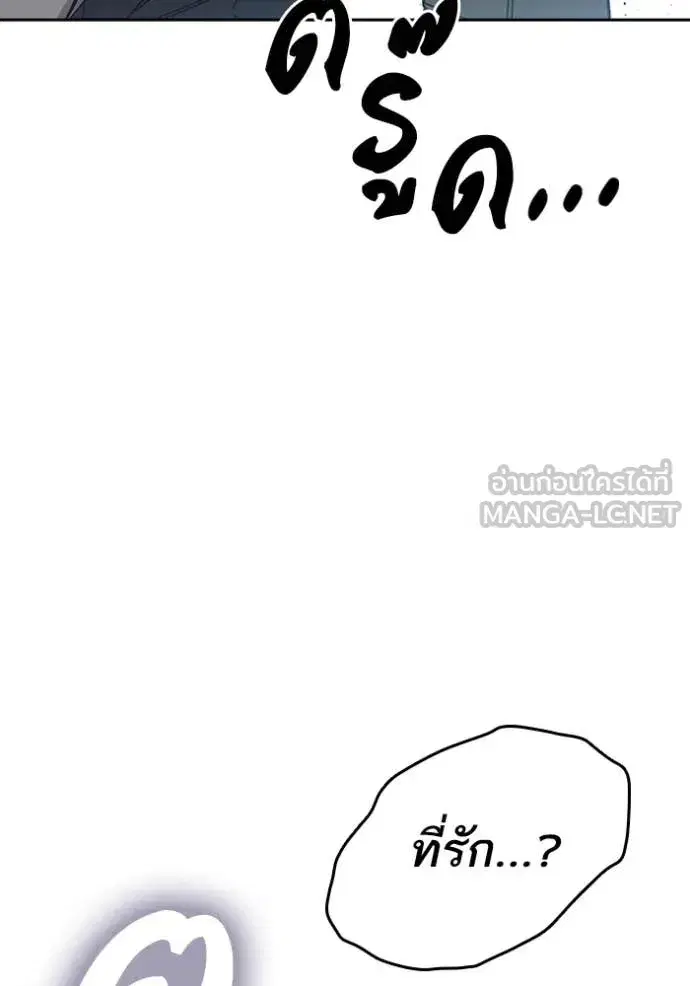 Study Group ตอนที่ 281 หน้า 72
