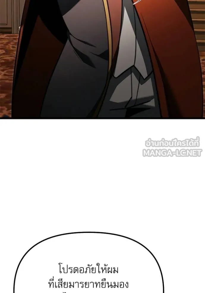 Terminally-Ill Genius Dark Knight อัศวินดำล่าท้าเวลา ตอนที่ 118 หน้า 115