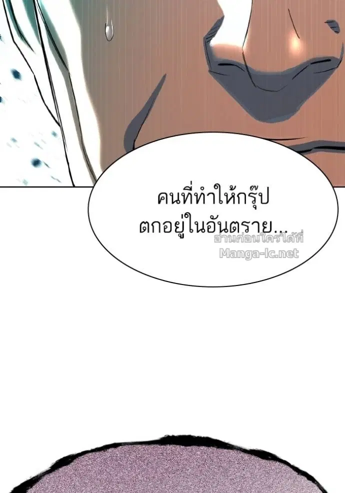 Reborn Rich ตอนที่ 171 หน้า 129