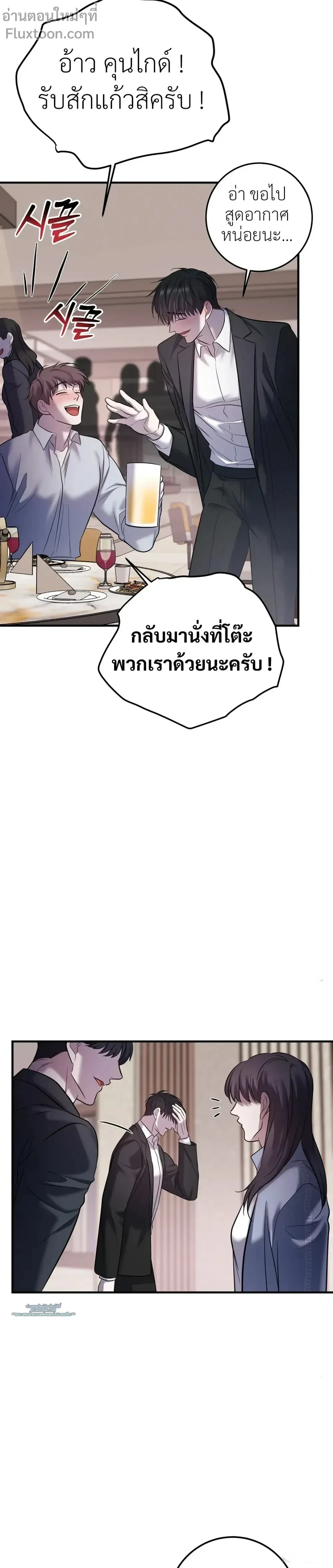 Profundis – พันธนาการแห่งความโศก ตอนที่ 95 หน้า 21