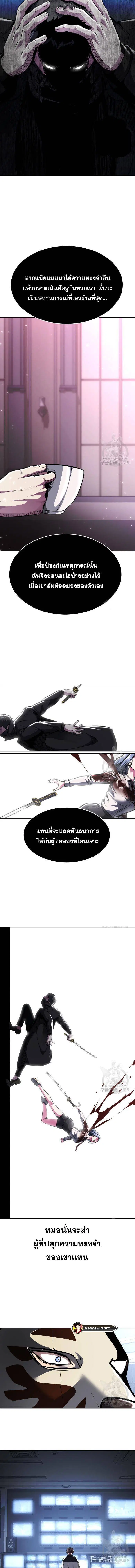 The Boy of Death ตอนที่ 182 หน้า 27