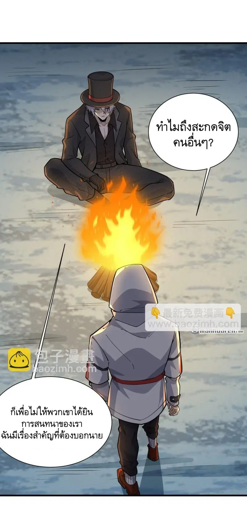 The First Order ตอนที่ 382 หน้า 49