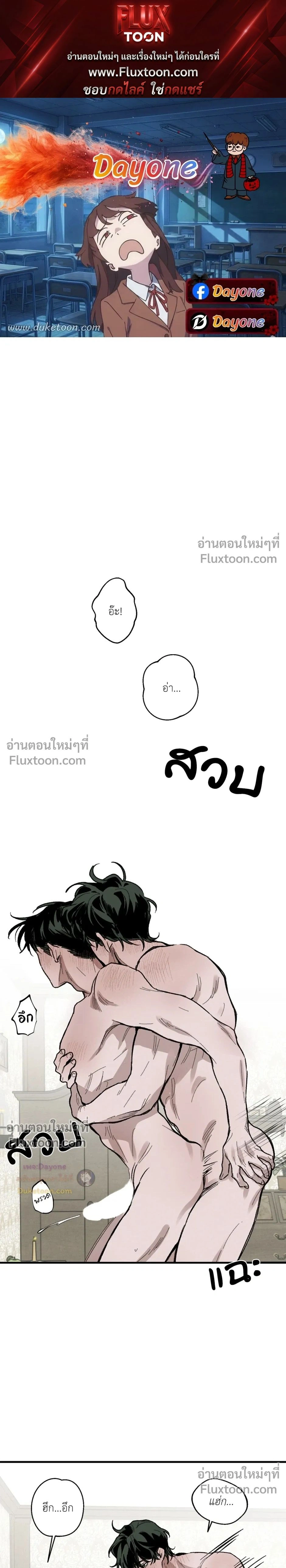 Cottage Garden – คอทเทจ การ์เด้น ตอนที่ 7 หน้า 1