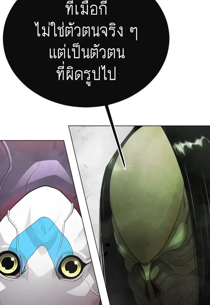 Superhuman Era ตอนที่ 192 หน้า 215