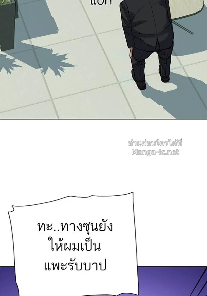 Reborn Rich ตอนที่ 109 หน้า 114