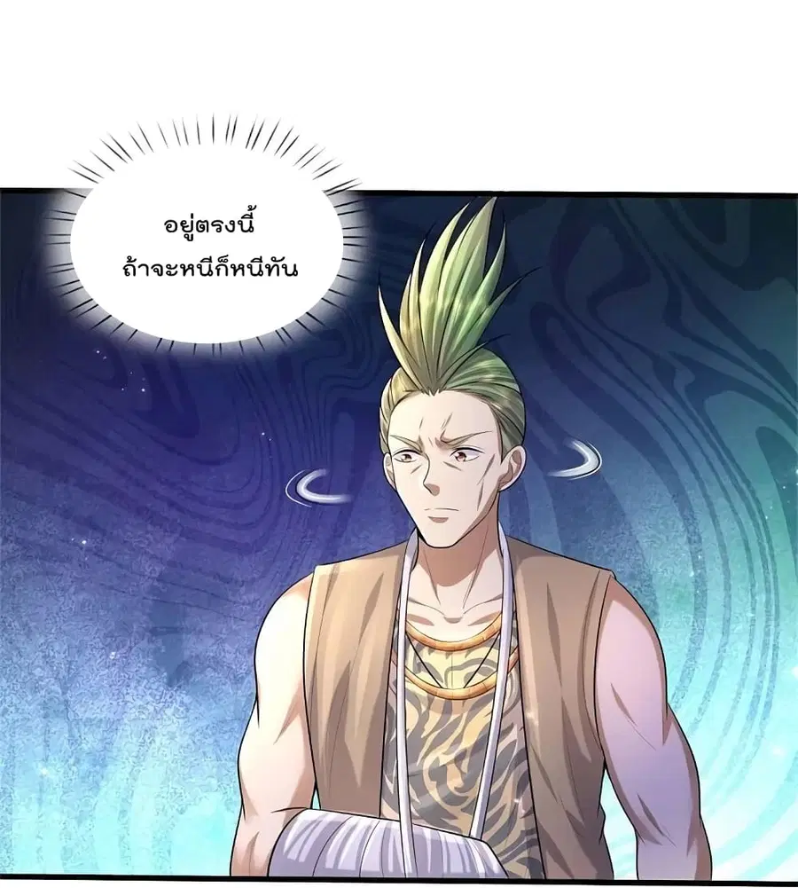 I’m the Great Immortal ตอนที่ 447 หน้า 24