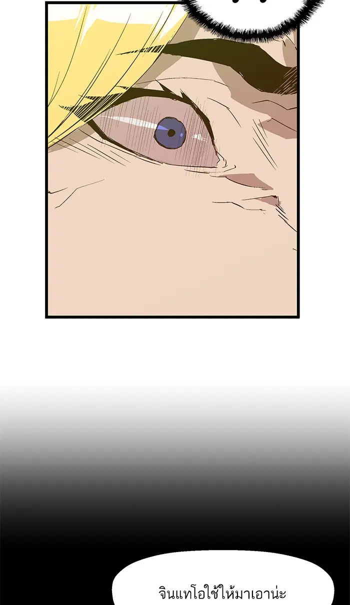 Weak Hero ตอนที่ 16 หน้า 74